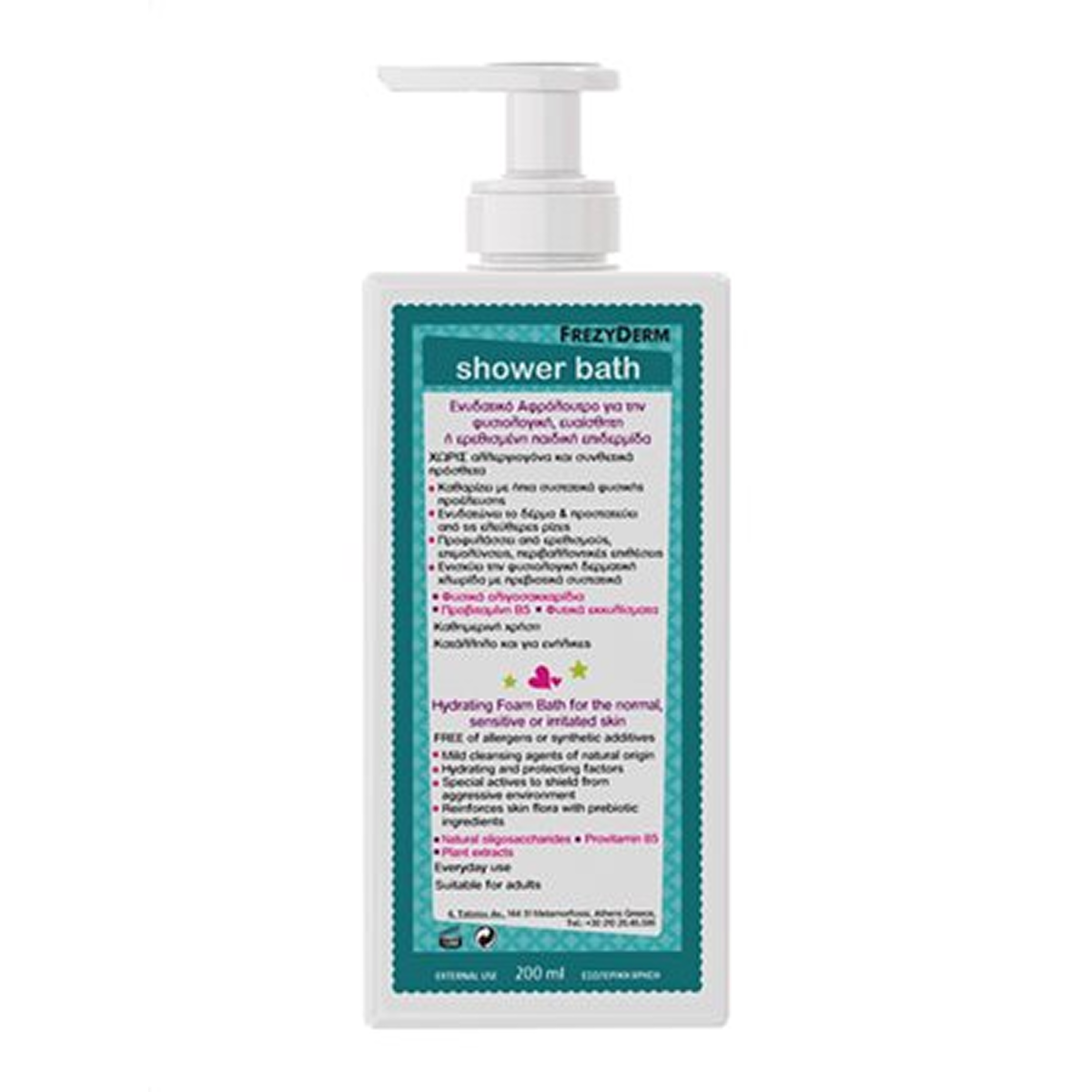 Frezyderm Sensitive Kid's Shower Bath 200ml - Image 4